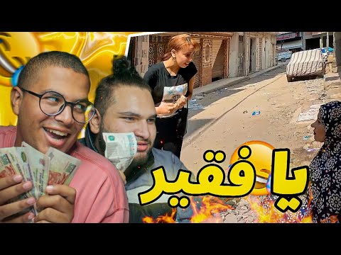 بنت صغيرة تهين امراة فقيرة يا فقيرة