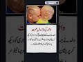 Baap ki Be-misal Muhabbat aur Qurbani