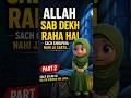 “Aapko kya lagta hai…Allah har galti maaf karta hai?”#muslimkids #islamicvideo #shorts #islamicstory