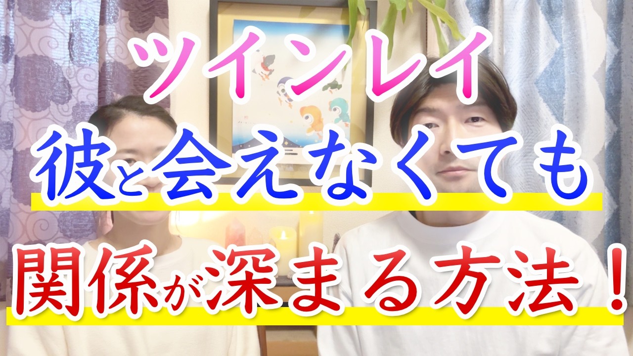 【サイレント期間】会えなくても関係が深まる人がしていること！