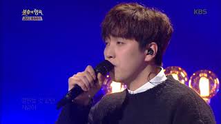 불후의명곡 Immortal Songs 2 - 안세하&산들 - 지나간다.20171223