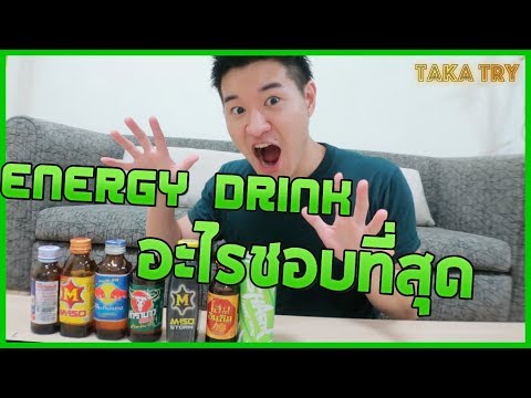 คนญี่ปุ่นรีวิวเครื่องดื่มชูกำลังของไทย(Energy Drink)ใน 7eleven ที่ไทย TakaTry
