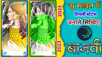 बनवी आयो|🤣 VK bhuriya Rahul bhuriya ka status edit alight motion me😈 new timli style#shaitanediting