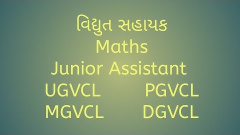 Vidhyut Sahayak - Junior Assistant PGVCL|| UGVCL|| DGVCL || MGVCL