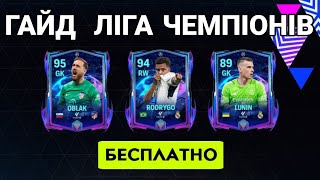 : +95 OVR    ² Ĳ ˲ ϲͲ !!! ϲ  LIVE OVR . FC MOBILE 24