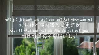 【如果你从不曾爱过我-音阙诗听&王梓钰】RU GUO NI CONG BU CENG AI GUO WO-YIN QUE SHI TING&WANG ZI YU/Pinyin Lyrics,歌词,가사