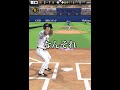己の目で確かめてみろよ【プロスピA】