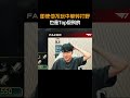 即使他不玩中单转打野也是Top级别的 #t1#faker#oner