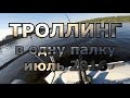 Троллинг в один спиннинг, со спиннингом в руке. СУПЕР ВОБЛЕР Bandit Walleye Deep РЫБАЛКА С ДИВЕРОМ