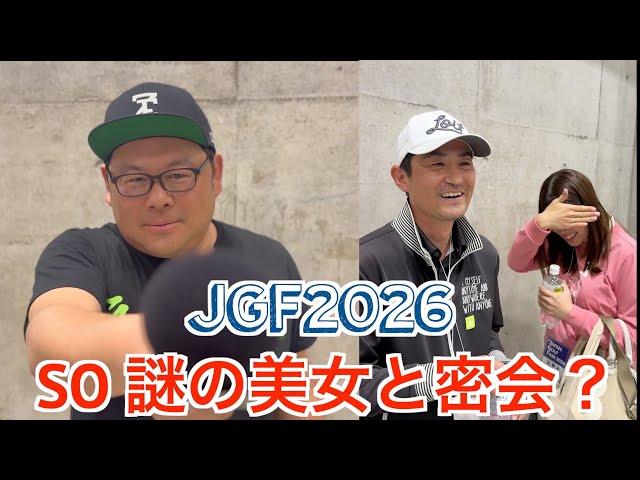 [JGF2026]ここに行かなきゃ1年が始まらない！ゴルフ界の新製品の展示会JGF2026！インパシフィコ横浜！