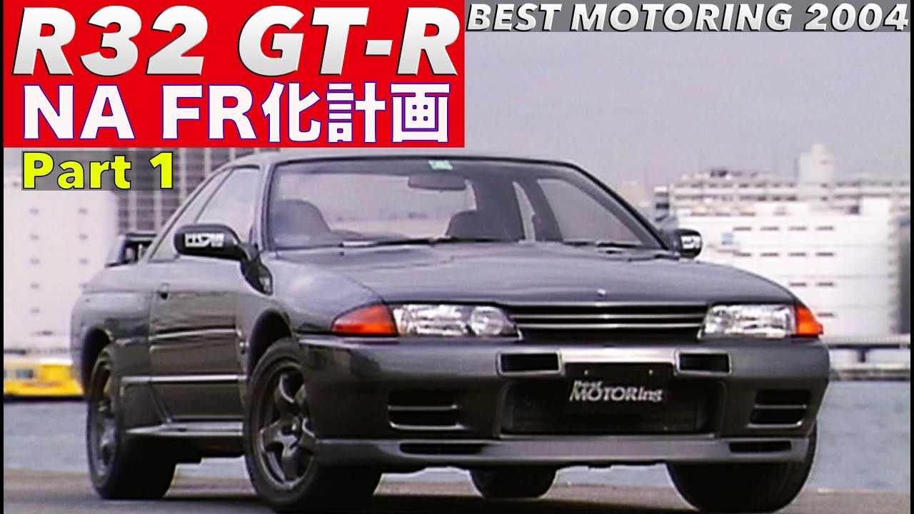 Bought a junky R32 GT-R and planned to convert it to NA/FR