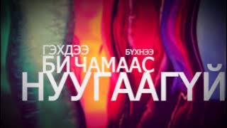 MJay   MinJi  Lyrics Video