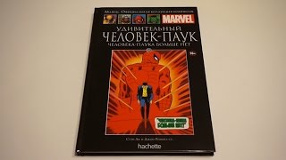 Marvel.Удивительный Человек-Паук. Человека-Паука больше нет - Официальная коллекция комиксов №88 Marvel.Удивительный Человек-Паук. Человека-Паука больше нет - Официальная коллекция комиксов №88