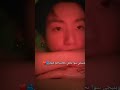 انا شفتك امتي يحب العمر وشفتك فين جونكوك Army Bts Jhope Jimin Jin Jungkook Rm Taehyung 