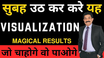 Daily 5 Minutes Morning Visualization to Achieve Your Dreams | Re-Program Your SubConscious Mind