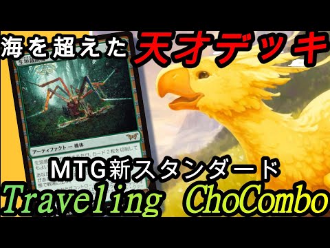 り*君様 MTG×FFコラボ　日本語版　49枚まとめ売り　旅するチョコボ り*君様 MTG×FFコラボ 日本語版 49枚まとめ売り 旅