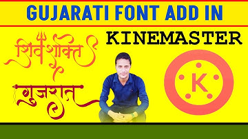 KineMaster Me Gujarati Font Kaise Add Kare