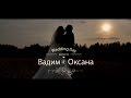 Wedding day  Вадим та Оксана  02 10 16  Studio Exclusive  тел  097 185 8220