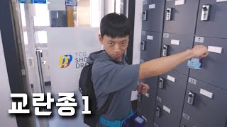 오타쿠 이야기 l 〈교란종〉 EP.1