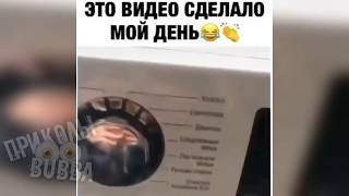 😀 Это видео сделала мой День ↓↓↓ приколы 2020