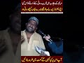 Ghareeb roti ko taras gya