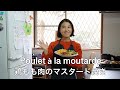 鶏もも肉のマスタード焼き