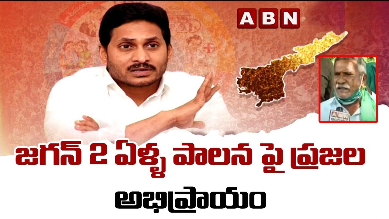 Farmer Opinion On CM Jagan's 2-Years Ruling || Sunday Edition || ABN Telugu