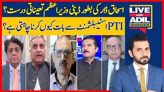 Is Ishaq Dar’s Appointment As Deputy Prime Minister Correct? | Live with Adil Shahzeb | Dawn News