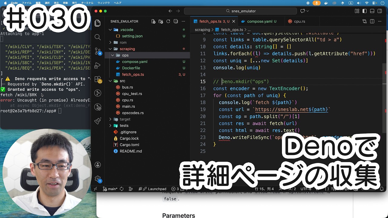 [スーファミエミュ作る！] #030 Denoで詳細ページの収集をやります。
