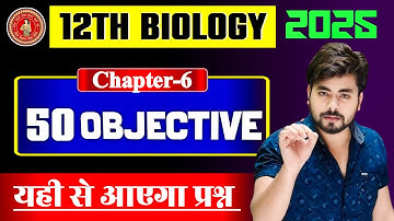 Class 12th Biology Chapter 6 Objective Question 2025 || 12th Biology Important Objective Question