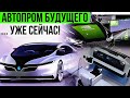 IT завоевывает Автопром! Apple Car, Электрмобиль с ИИ, Робот на основе нейросети и другие новости