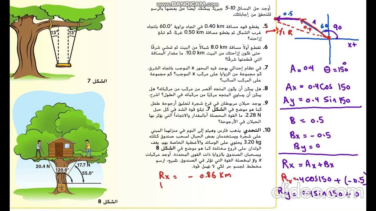 هيكل فيزياء 9 متقدم الفصل الدراسي الثاني 2025