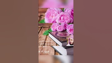 صوت سعدالغامدي سورة مبارکة النازعات