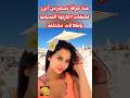 منة عرفة تستعرض إطلالتها في المصيف منة عرفة تستعرض إطلالتها في المصيف