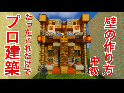 マインクラフト 誰でもできる いい感じな民家の作り方 内装編 Youtube