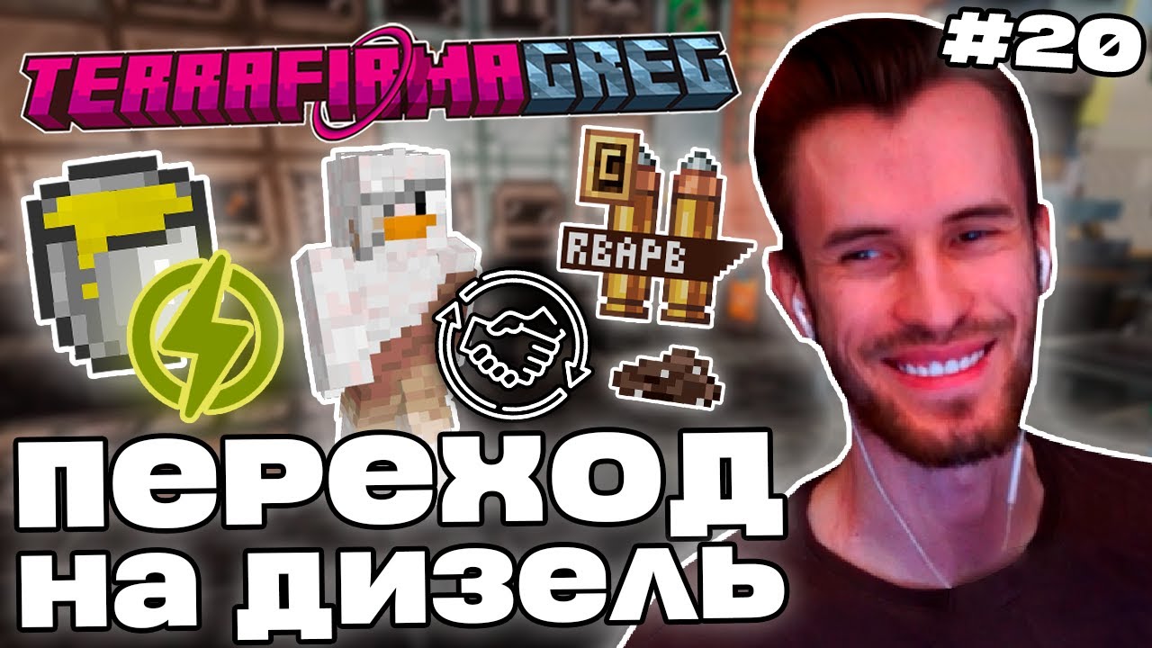Заквиель СДЕЛАЛ "КОТЕЛЬНУЮ" | Переработка руд и Гусь | TerraFirmaGreg-M #20 | Нарезка Заквиеля
