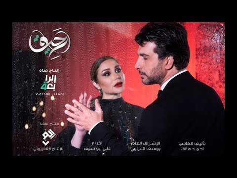 اصيل هميم و حسين غزال شارة مسلسل رحيق احسب اسامي حصريا 2022