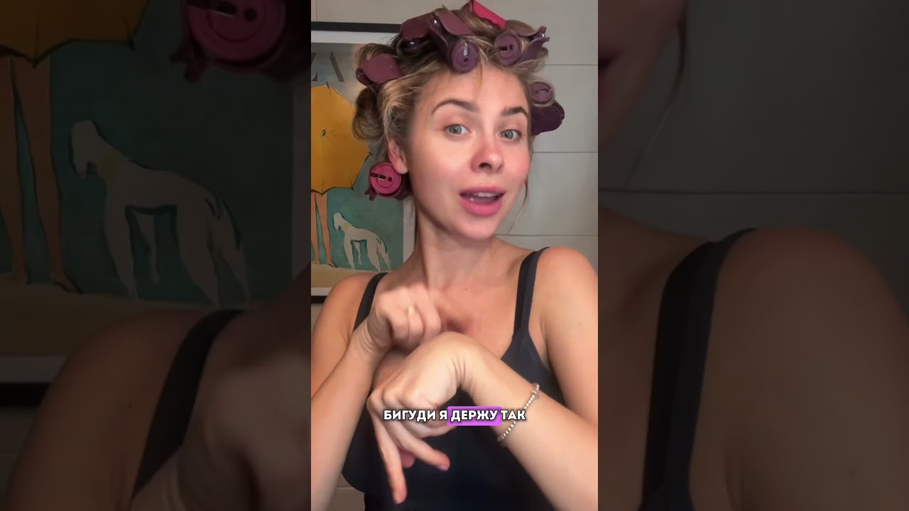 Укладка за 15 евро в Европе