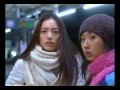 【CM】au 2003 仲間由紀恵 Chemistry