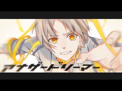*Luna - アナザードリーマー (Another Dreamer) feat.Kagamine Len