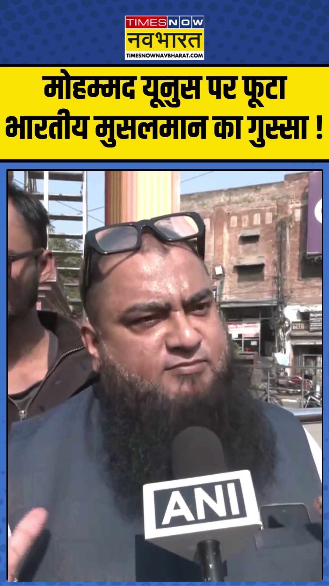 Bangladesh Hindu News : मोहम्मद यूनुस पर फूटा भारतीय मुसलमान का गुस्सा ! #bangladeshnews #ytshort
