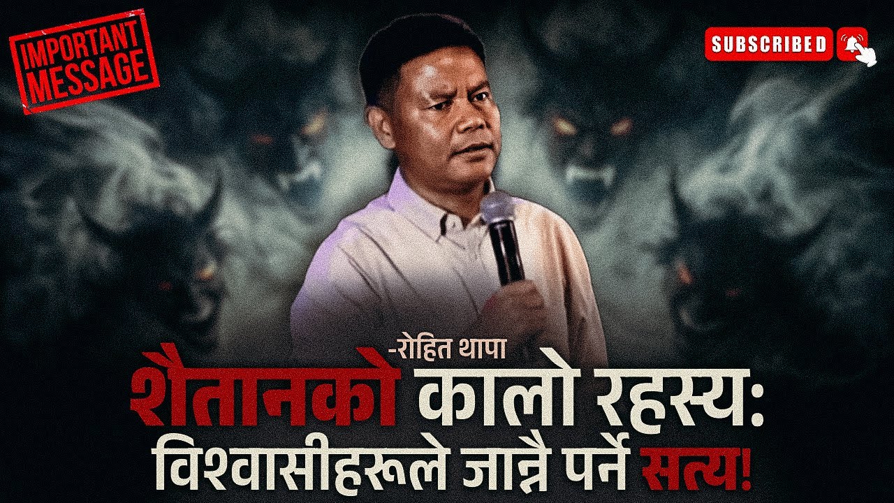 The Dark Secret of 😈Satan: A Truth Every Believer🫣 Must Know! | Rohit Thapa
