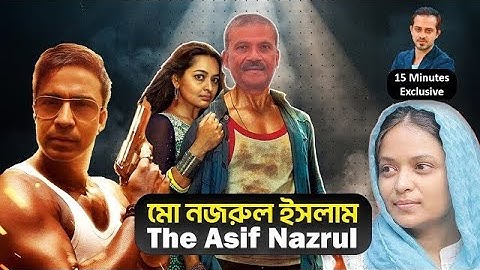 হানি-ট্রাপে ফেঁসেছেন আসিফ নজরুল #elias_hossain #15_minutes #asif_nazrul