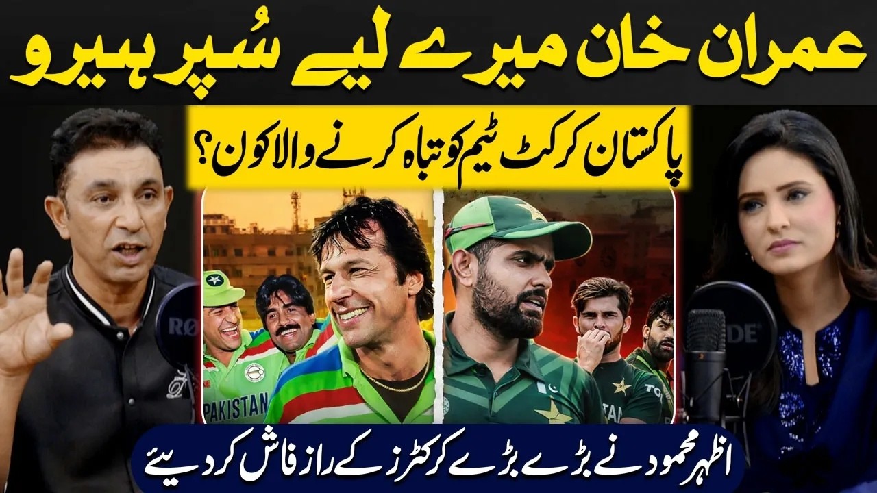 Imran Khan is My Super Hero | Downfall of Pakistan Cricket | Ft. Azhar Mahmood | Hum Podcast