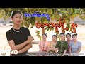 May Thet Htar Swe - မေသက်ထားဆွေ ၊ ယောသူတိုရွာ [Htin Shuu Yeik Music]