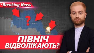 ⚡Вoрoг ПІДЕ НА СУМИ? Що замислив вoрoг? | Незламна країна. 14.05.2024 | 5 канал онлайн