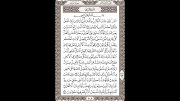فضيلة الشيخ / محمود علي البنا/سورة  الرعد / الجزء الثالث عشر  الآية 1 – 5 صفحة (249_604)