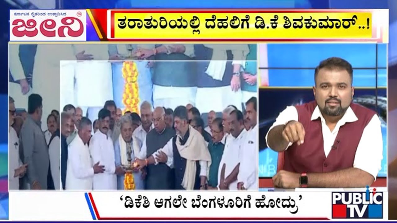 Big Bulletin | CM Siddaramaiah vs DK Shivakumar Again | July 19, 2025