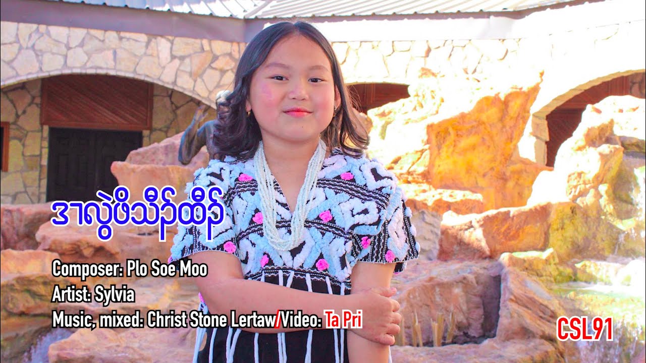 #Karen #gospel #song #Church #bells #ringing #Sylvia #Official #Music #Video