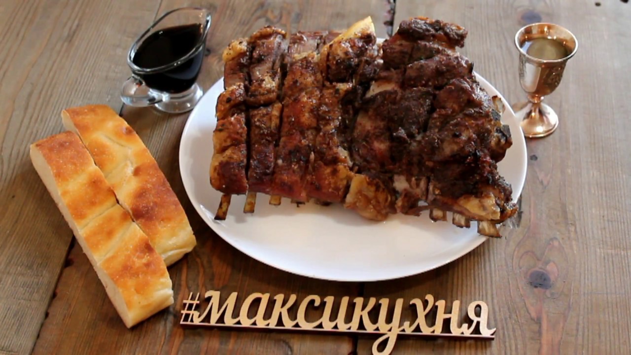 Бараний бок (седло) запеченный в духовке. - YouTube